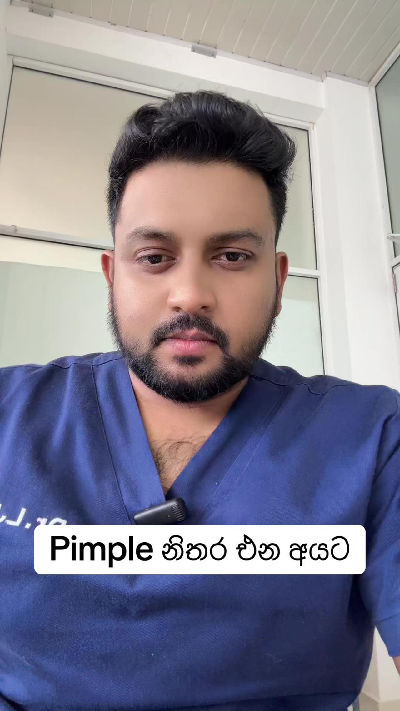 Pimple නිතර එන අයට