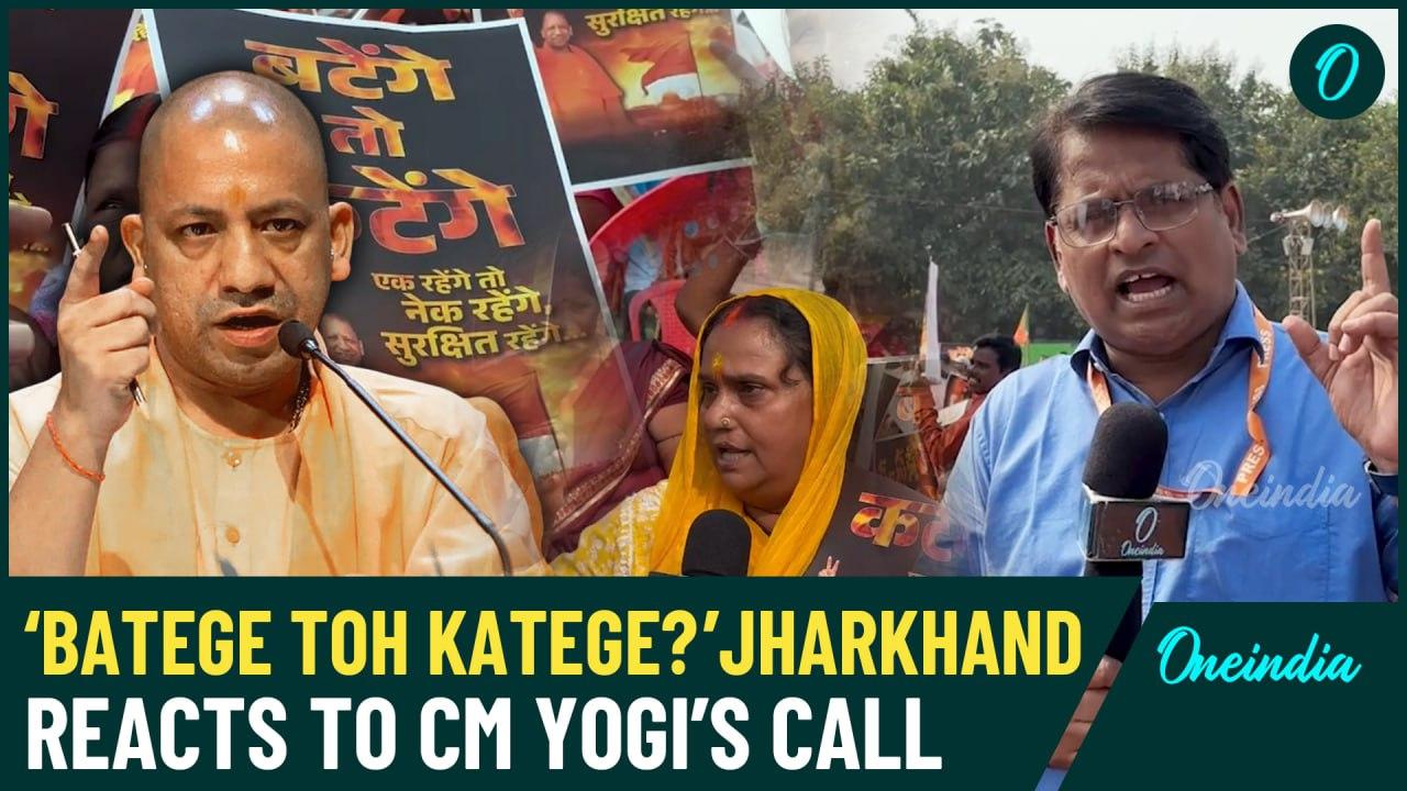 Jharkhand Elections 2024: What Jharkhand Says On Yogi’s Batege Toh Katege?| Exclusive Report