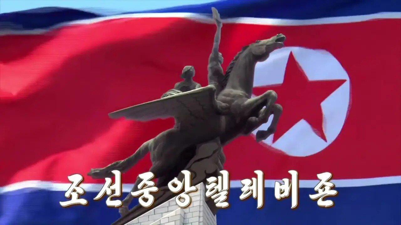 Korean Central Television《조선중앙텔레비죤》