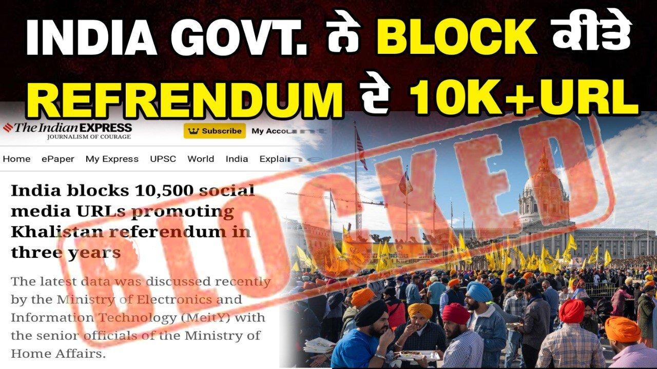 Live: India Govt ਨੇ Block ਕੀਤੇ  Referendum ਦੇ 10K+ UR