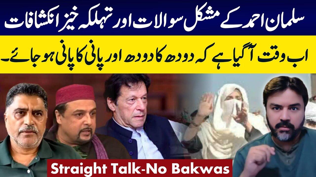 Salman Ahmad Questions Bushra BB | Faez Hameed Fixed Match | Live Presser