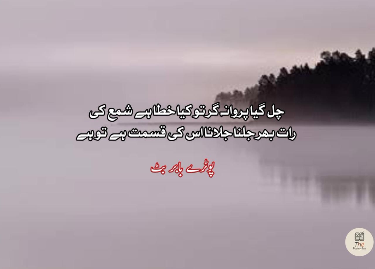 Kab kahan main ne ... Urdu sad poetry shayari states