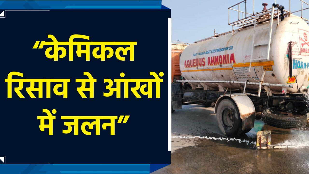 Indore में SEZ University के पास Chemical Tanker से रिसाव, इलाके में अफरा