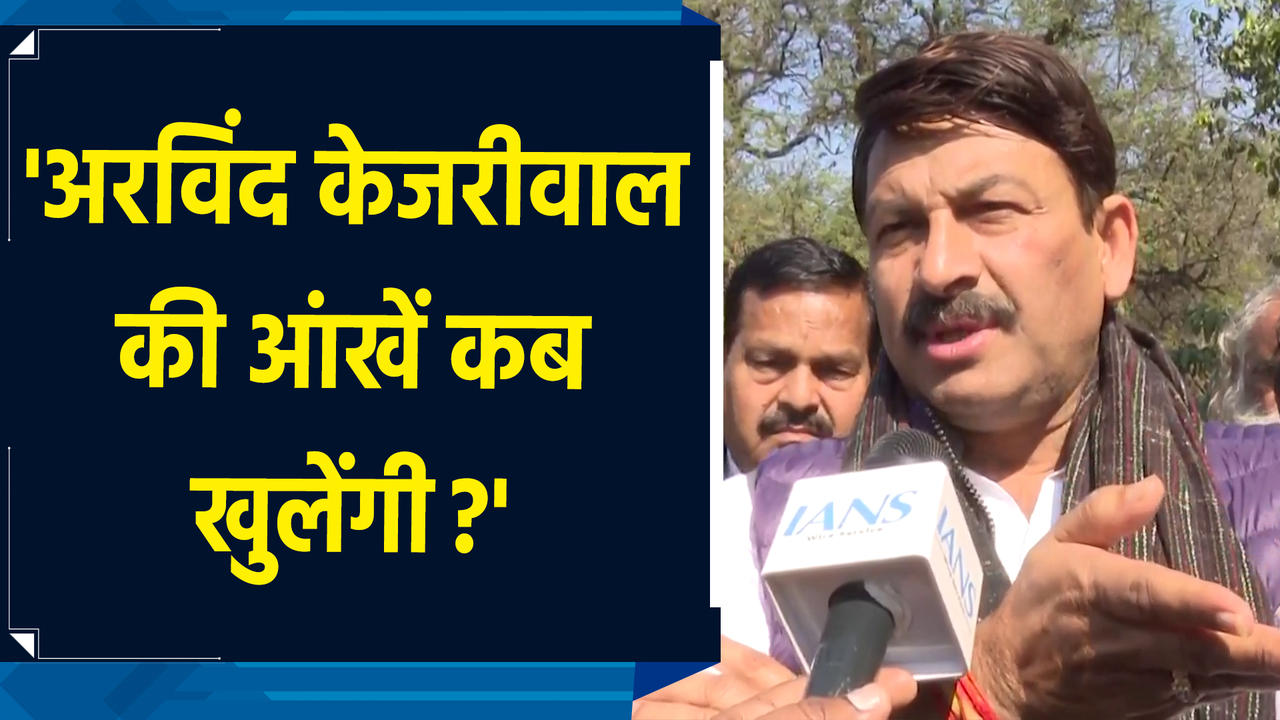 Amanatullah Khan के बेटे के वीडियो पर Manoj Tiwari ने AAP को बताया लॉ ए