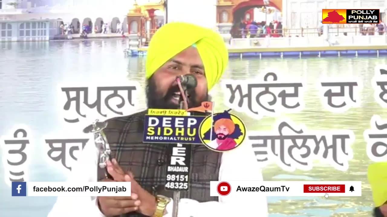 ਸੰਦੀਪ ਸਿੰਘ(Deep Sidhu)ਦੀ ਯਾਦ ਵਿੱਚ ਪਿੰਡ ਚੌਕੀਮਾਨ ਵਿਖੇ ਹੋਏ 