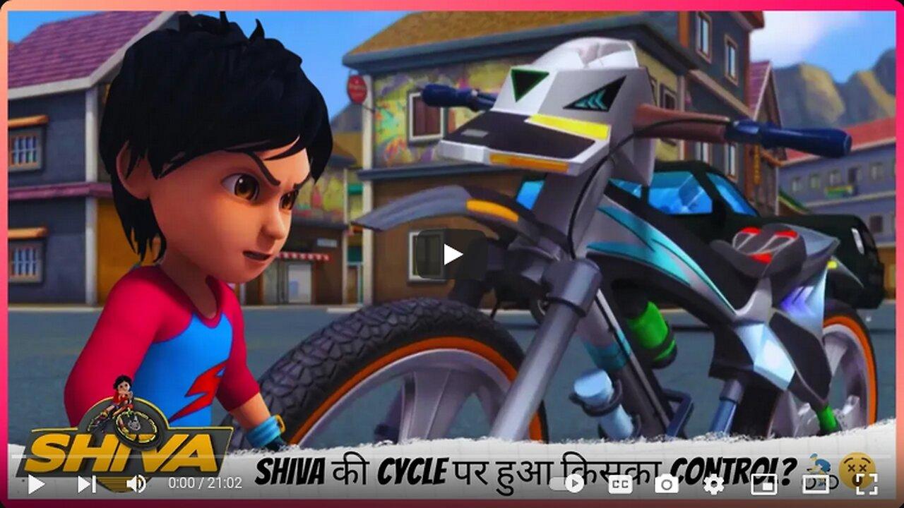 Shiva की Cycle पर हुआ किसका Control_ Oh No! Cycle ने पकड़ी स्पीड! _ Shiva _ श