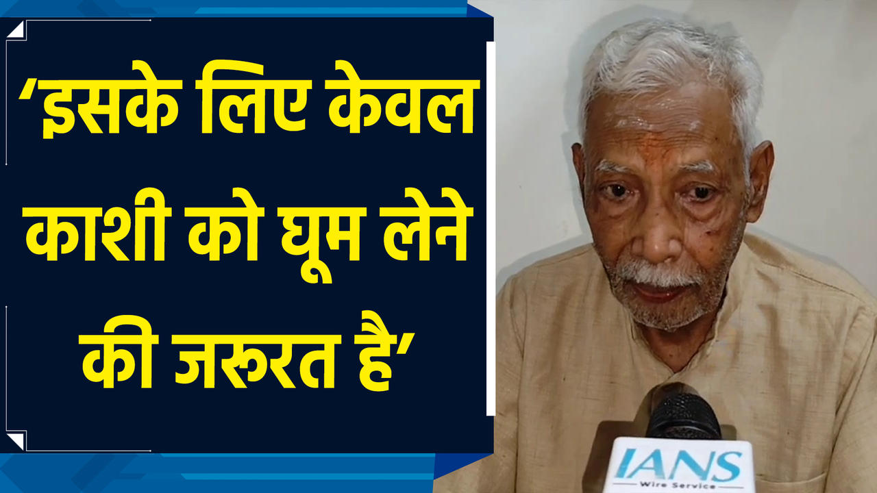 10 सालों में हुए Varanasi के विकास पर Kashi के नागेंद्र पांड