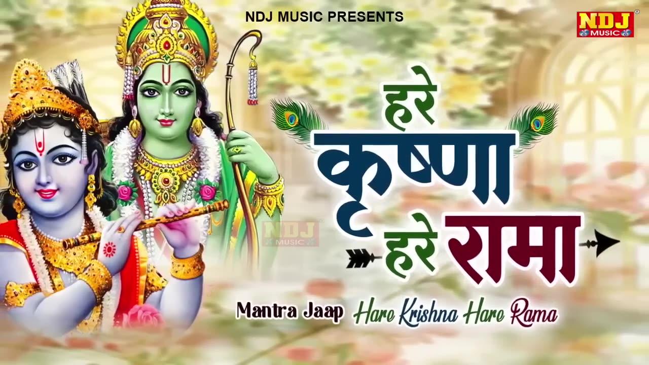 Hare Krishna Hare Rama
