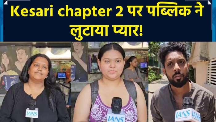 Kesari chapter 2 Public Review : पब्लिक ने Film को बताया 'शानदार' और 'बेहत