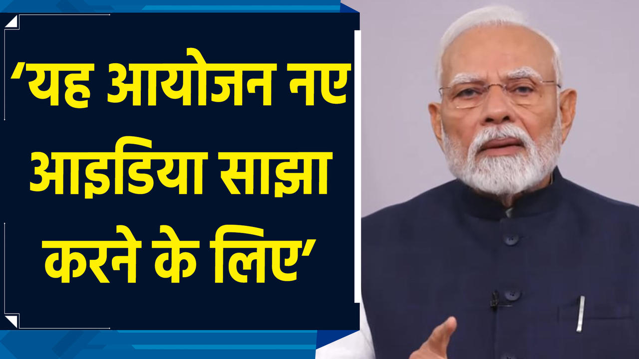 India Steel 2025 कार्यक्रम को पीएम मोदी ने किया संबोधित, दो
