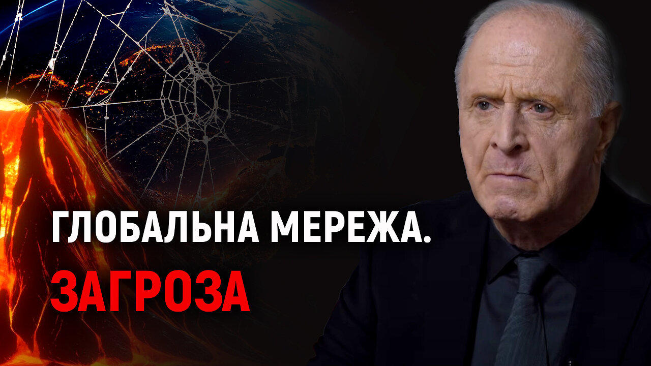 Хто стоїть за загрозою знищення планети?