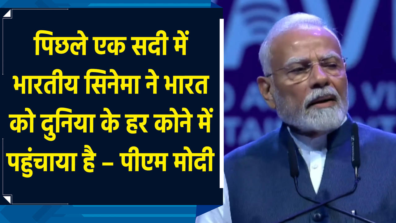दुनिया के हर कोने में पहुंचा है भारतीय सिनेमा – PM M