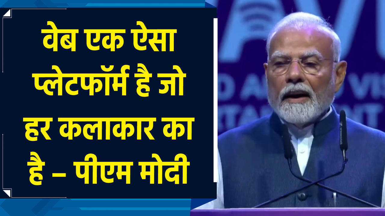 वेब हर Artist का प्लेटफॉर्म है – PM Modi