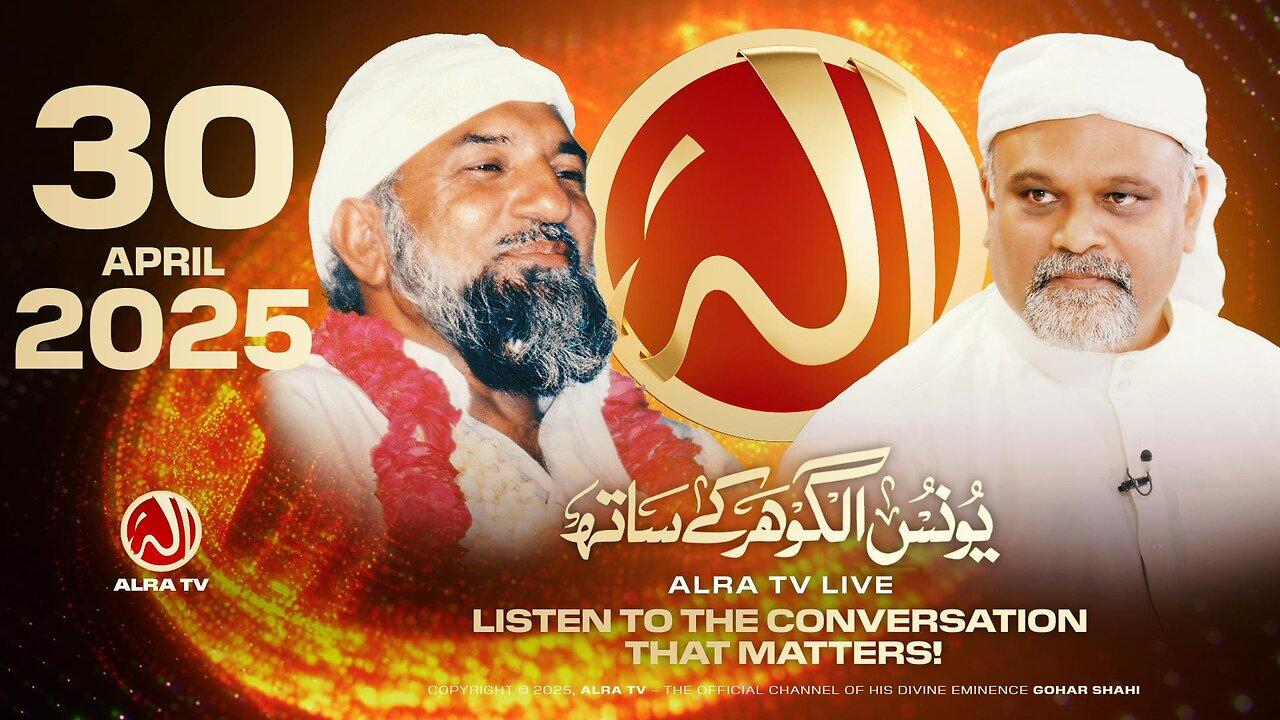 ALRA TV Live with Younus AlGohar | 2 May 2025