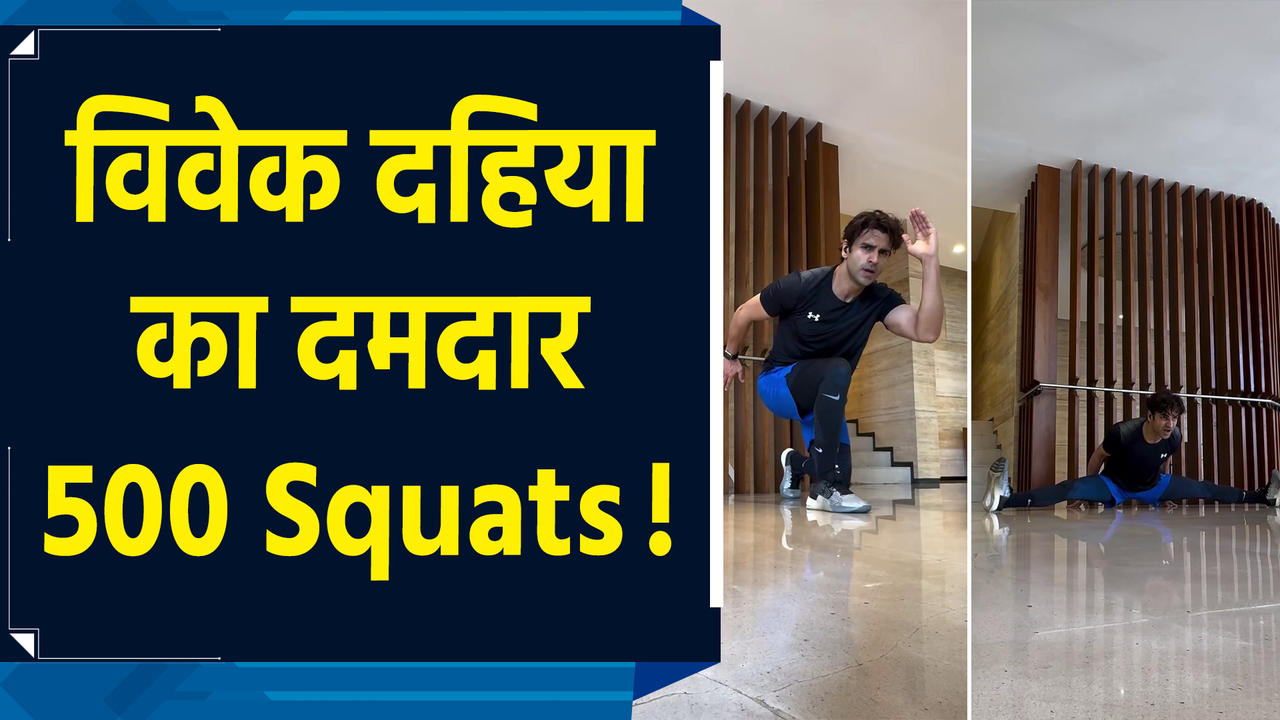 500 स्क्वैट्स कर थककर चूर हुए Vivek Dahiya, instagram पर शेयर किया