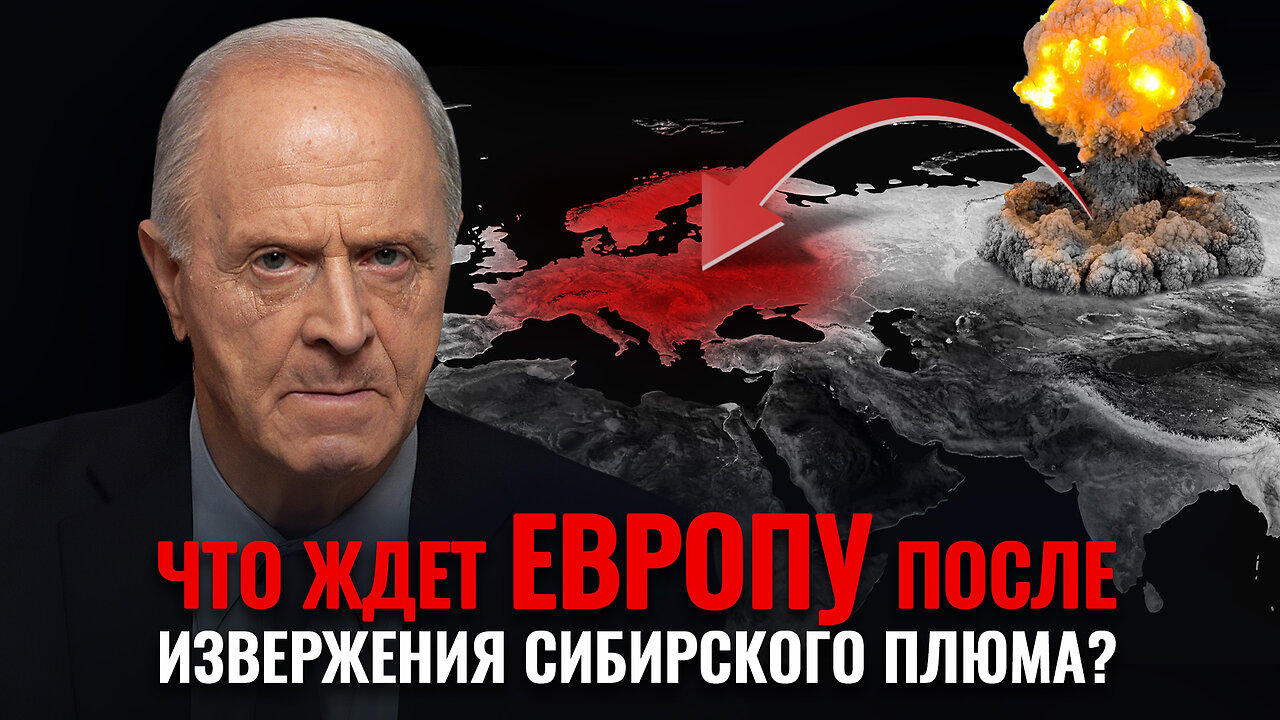 Катастрофическая вспышка сибирского облака: кто в Украине препятству