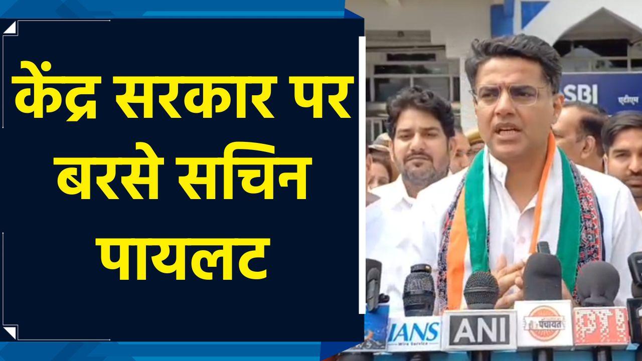 Jodhpur में Congress Leader Sachin Pilot ने केंद्र सरकार पर बोला जोरदार