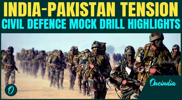 India Mock Drill: States to conduct mock drills for effective civil defence on 7th May| Oneindia