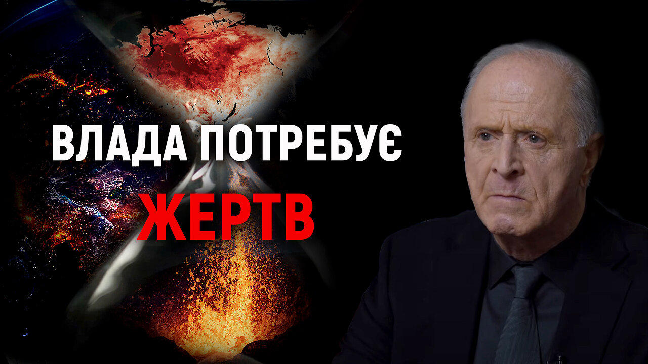 Європа після виверження Сибірського плюму: загроза для життя і ті, хто