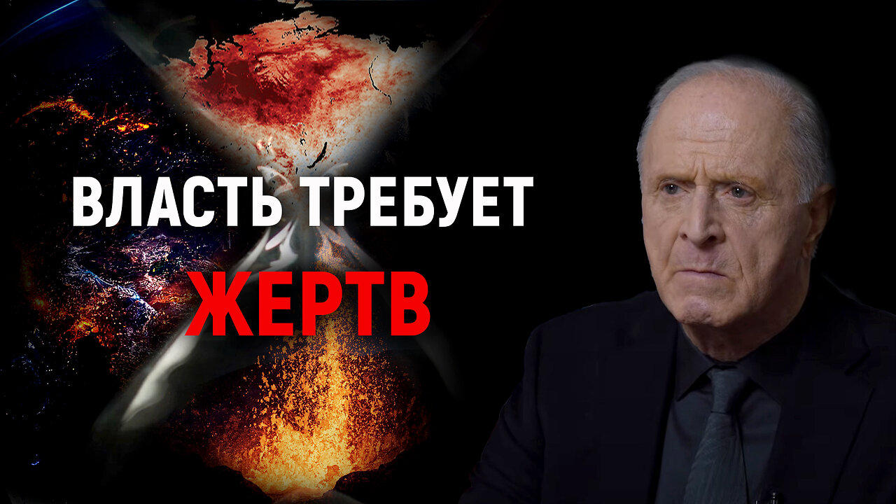 Судьба Европы после активизации Сибирского плюма. Кто в Украине мешае