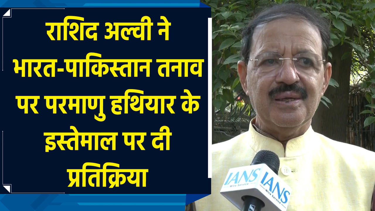 राशिद अल्वी ने भारत-पाकिस्तान तनाव पर परमाणु हथि