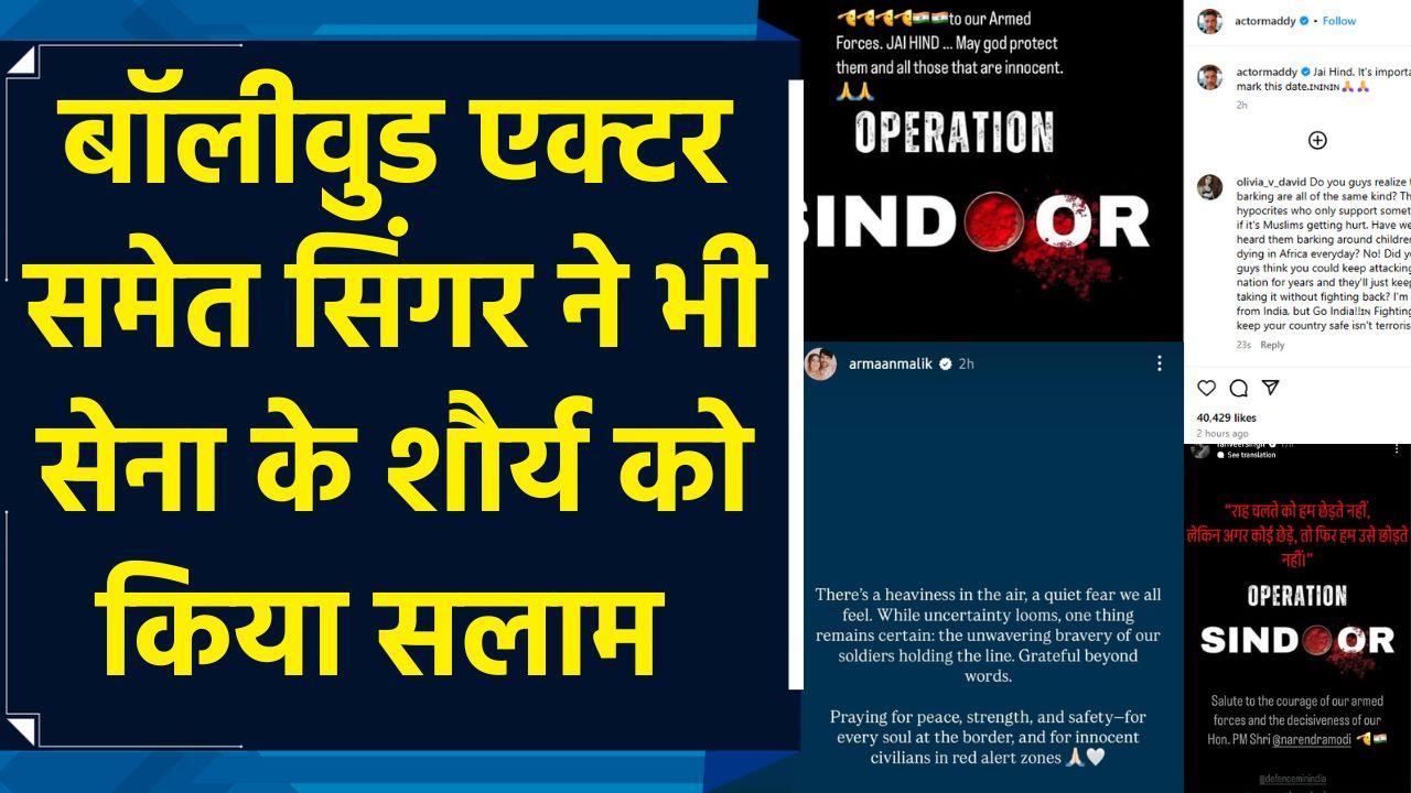 Operation Sindoor: सेना का मनोबल बढ़ा रहे सितारे, R. Madhavan बोले- ‘