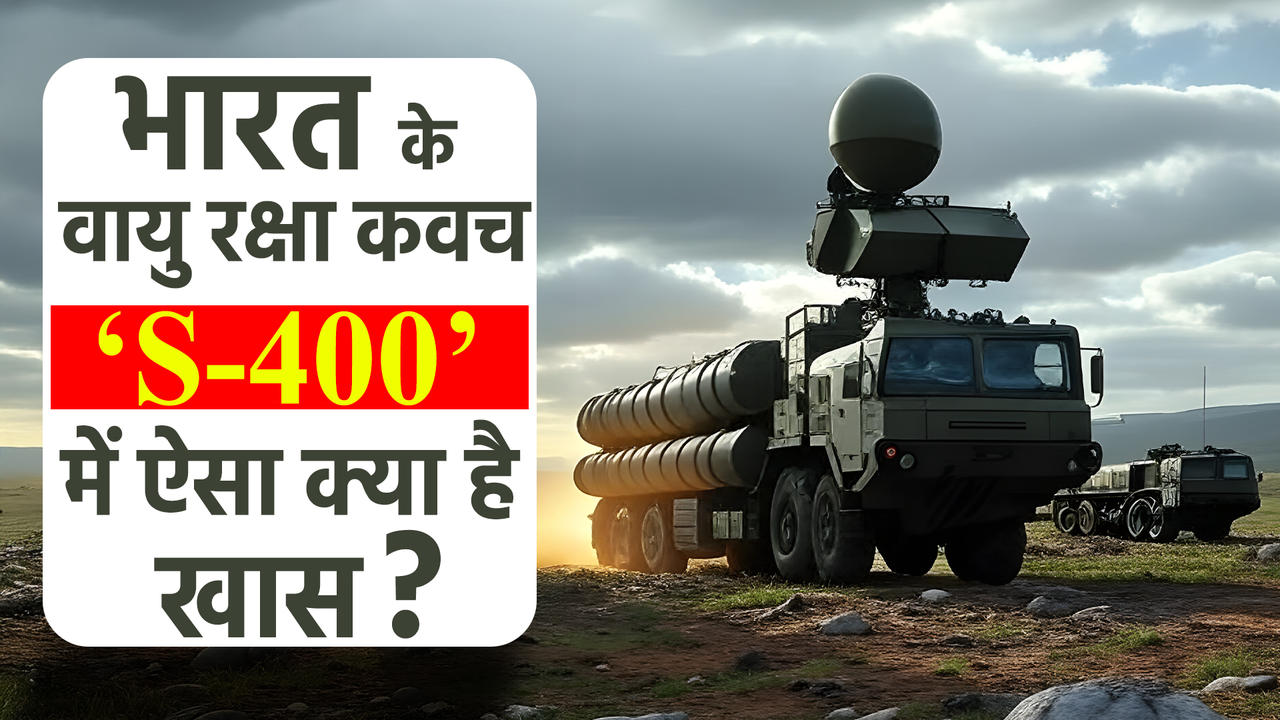भारत के Air Defence System ने Pakistan मिसाइल हमलों को किया नाकाम,