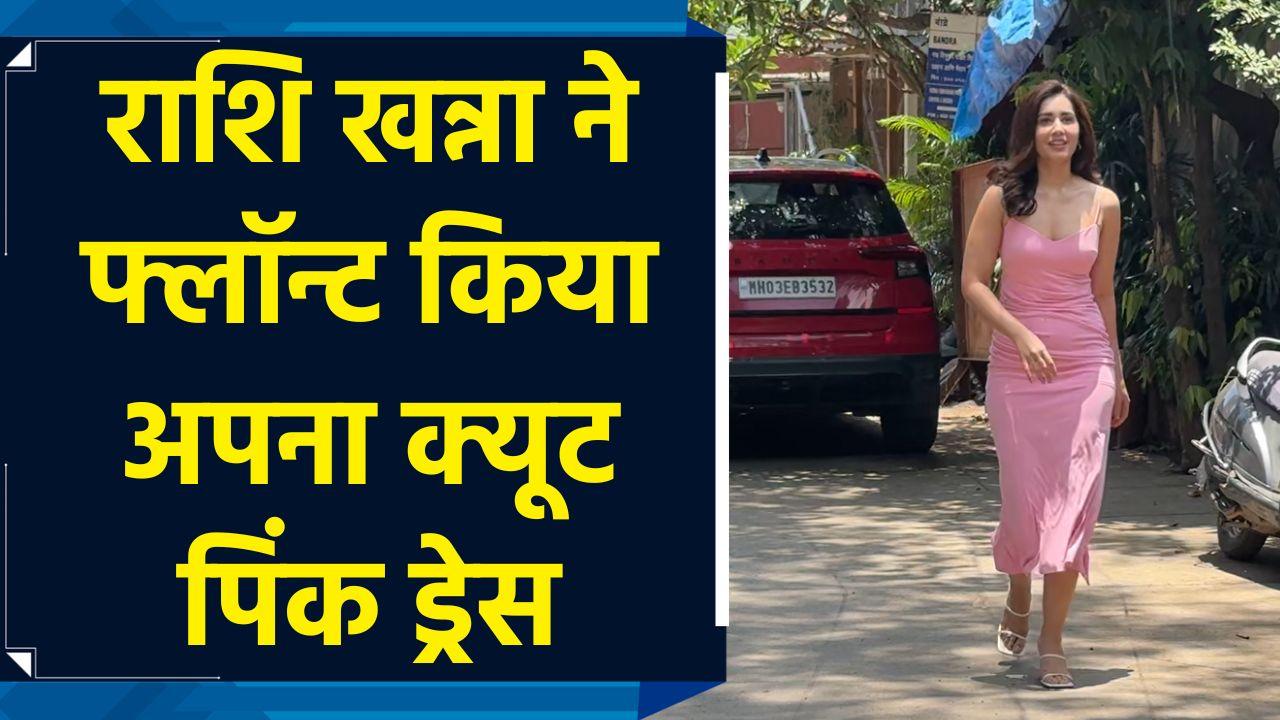 Rashi Khanna बांद्रा में कैफे के बाहर खूबसूरत पिंक ड्रेस