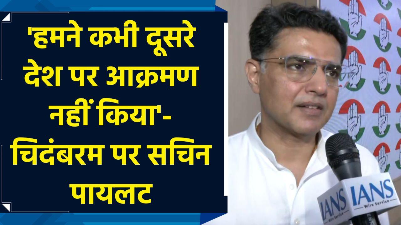 पी चिदंबरम के बयान पर Sachin Pilot ने दी प्रतिक्रिया, Ceasefire