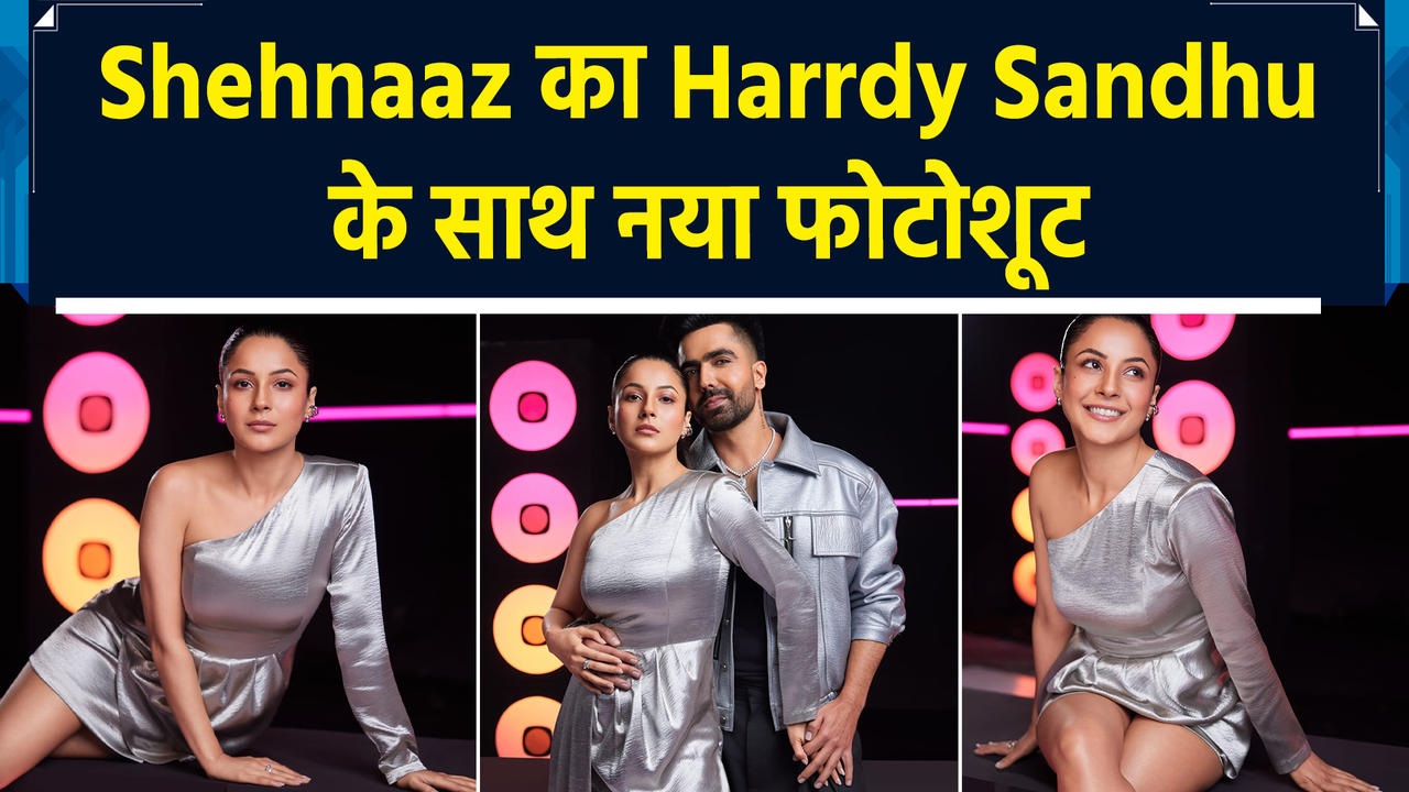 Shehnaaz Gill ने Harrdy Sandhu के साथ फोटो की शेयर, दिखी जबरदस्त के