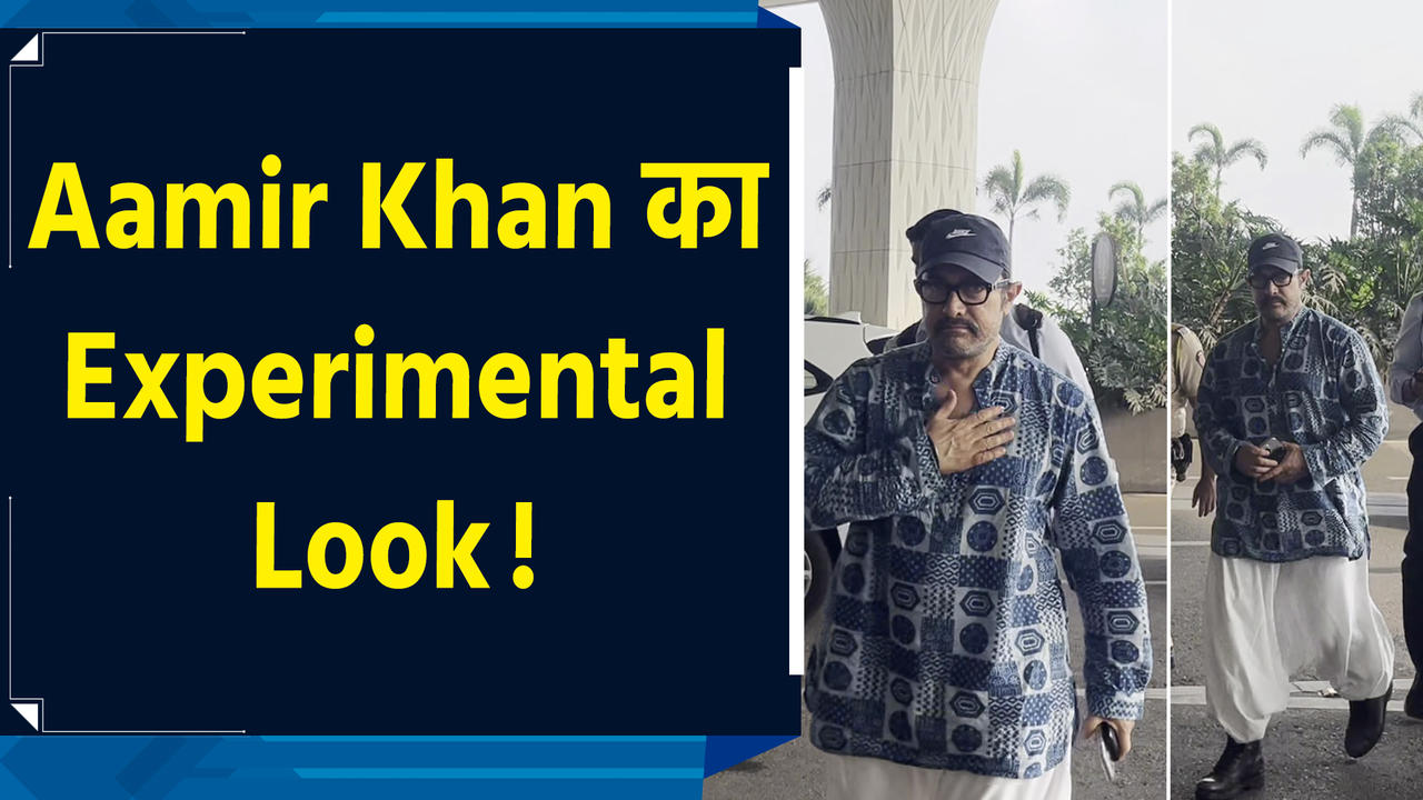 एयरपोर्ट पर Aamir Khan बेहद डिफरेंट और क्लासिक लुक में