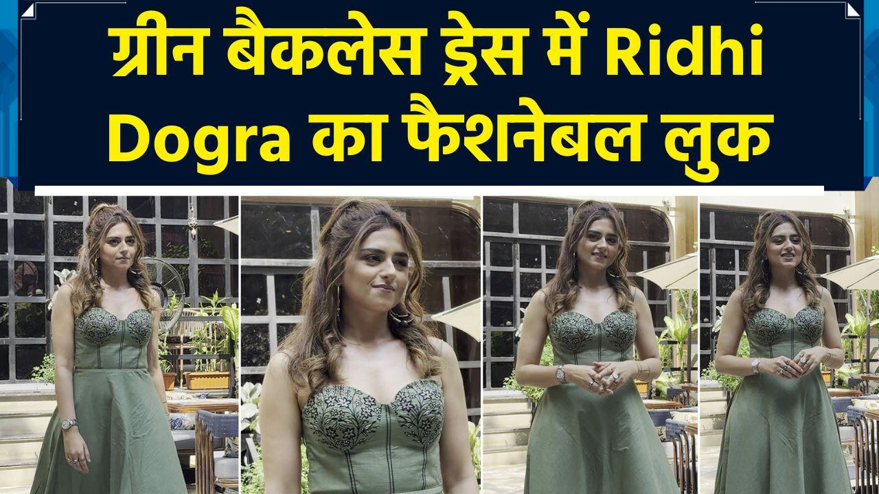 Ridhi Dogra ने बैकलेस ड्रेस में कैमरे के सामने की वॉक, फै