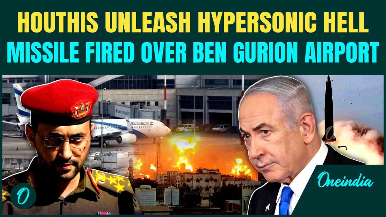 Ben Gurion under Houthi Fire AGAIN! | Israel claims Interception, Houthis claim Success