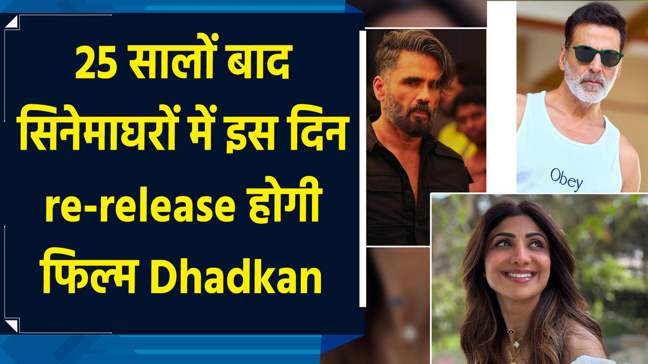 25 सालों बाद सिनेमाघरों में इस दिन re-release होगी फिल्म D