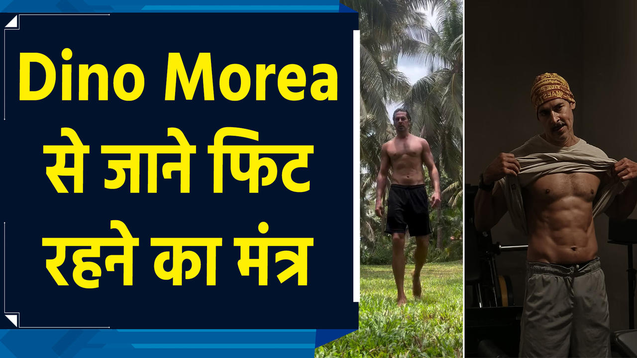 एक्सरसाइज कर Dino Morea ने खूब बहाया पसीना, दिया फिटनेस