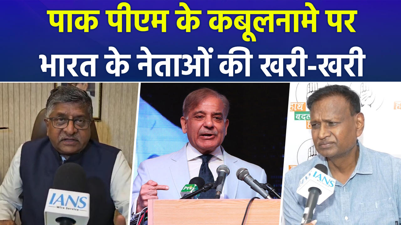 Shahbaz Sharif के Nur khan Airbase पर हमले वाले कबूलनामे पर क्या बोल