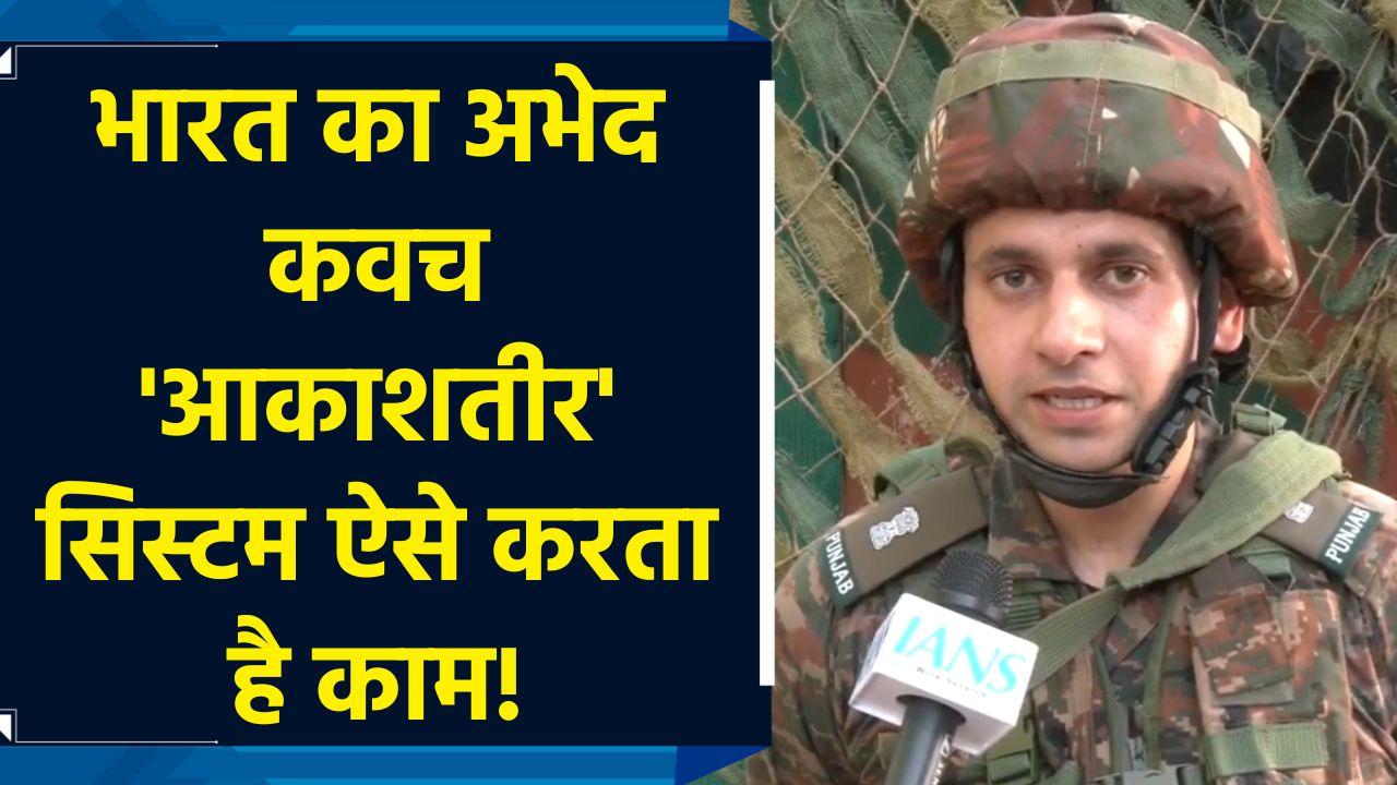 'Operation Sindoor' के दौरान अभेद्य कवच बना स्वदेशी 'Akashteer Air Defence',