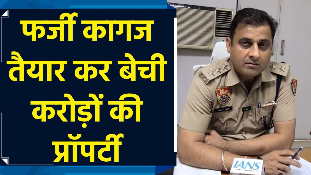 Yamuna Nagar में फर्जी तरीके से बेची करोड़ों की Property, 7 के ख