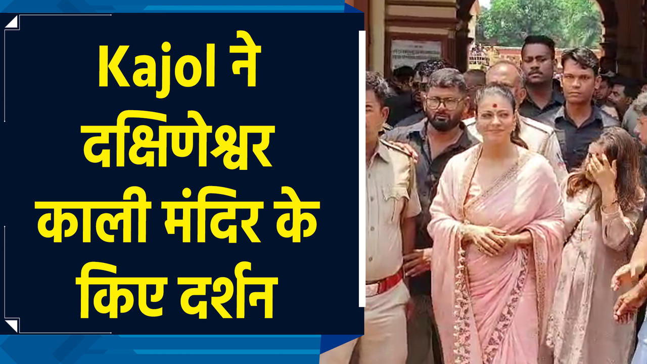 ​फिल्म की शूटिंग के लिए कोलकाता में है Kajol, दक्षिण