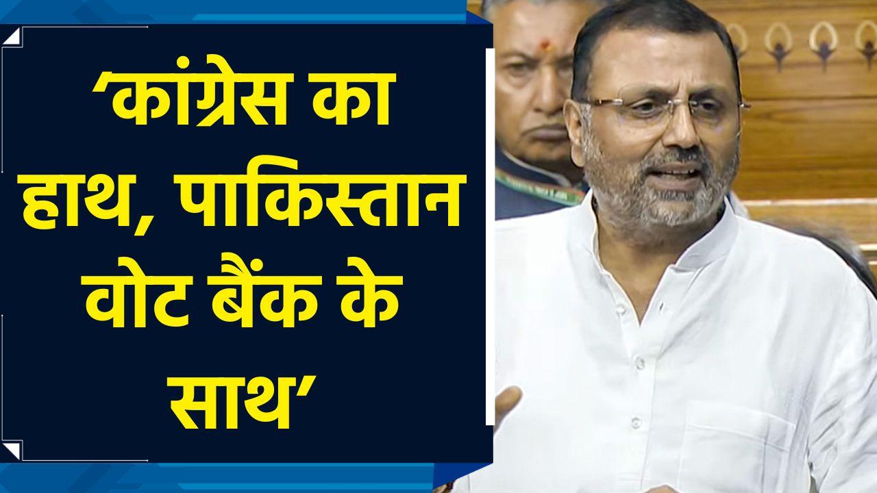 सांसद Nishikant Dubey के बयान से सियासी घमासान, कांग्रेस न