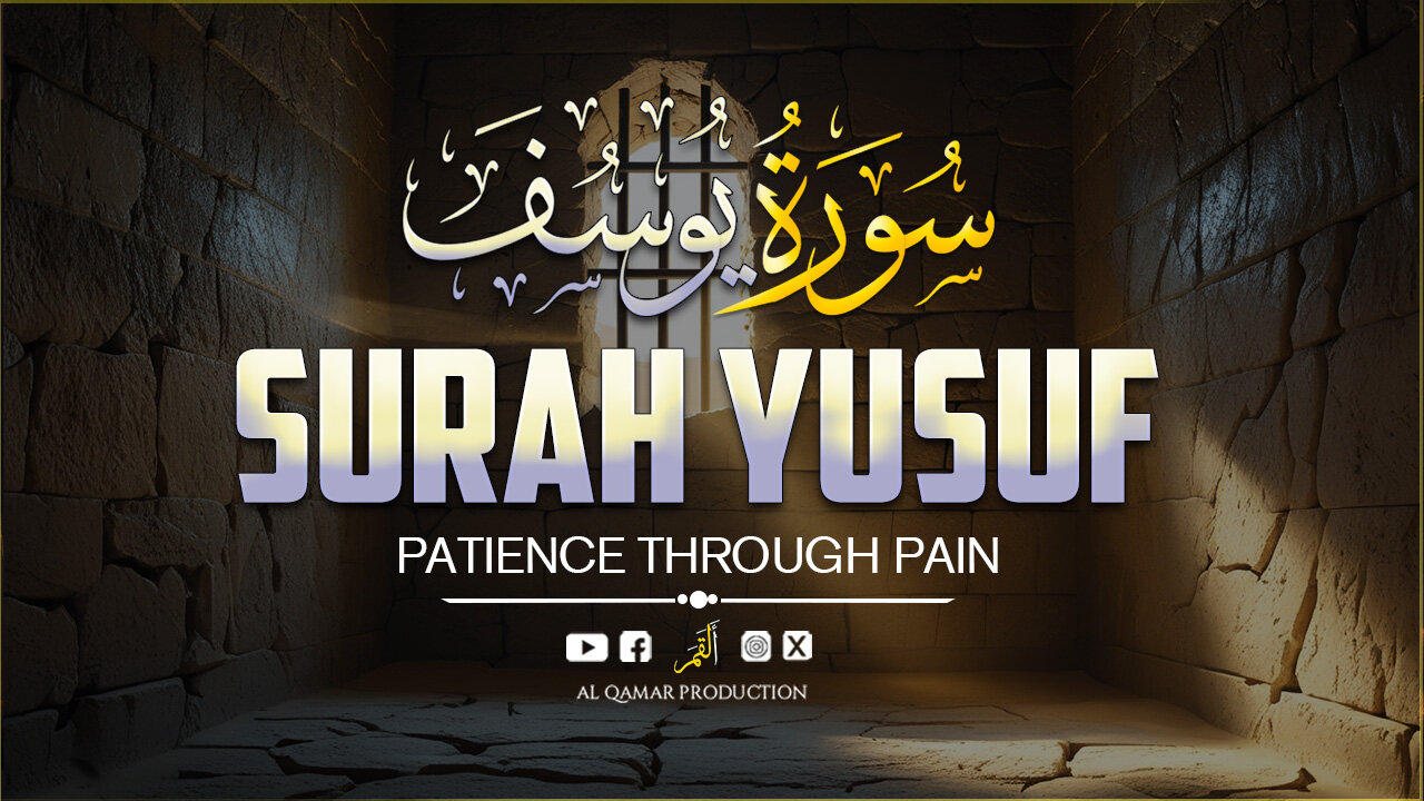🧕 Surah يوسف | The Most Beautiful Qur’anic Story of Patience | Al Qamar Production