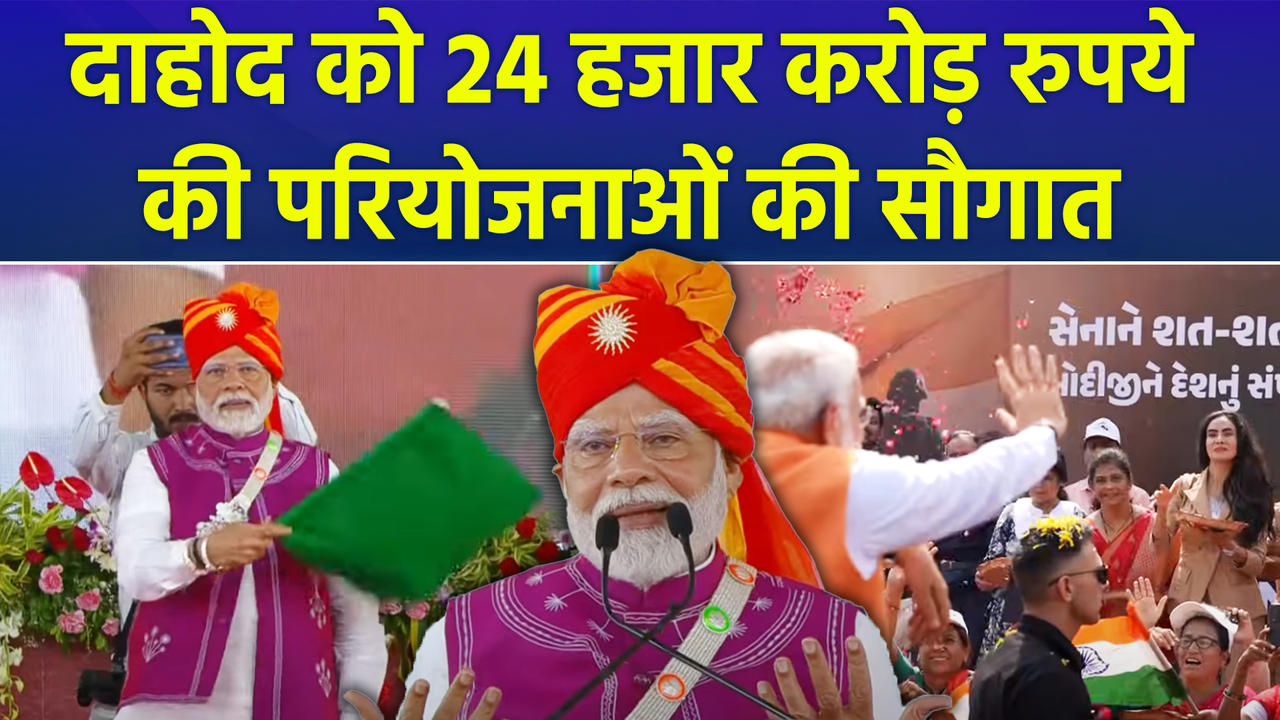 दाहोद में बोले पीएम मोदी, ‘मैन्युफैक्चरिंग की दु