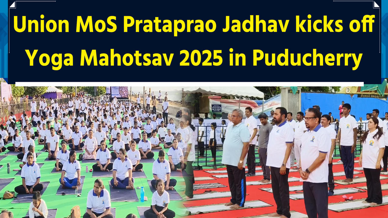 Union MoS Prataprao Jadhav kicks off Yoga Mahotsav 2025 in Puducherry, mentions PM Modi’s efforts