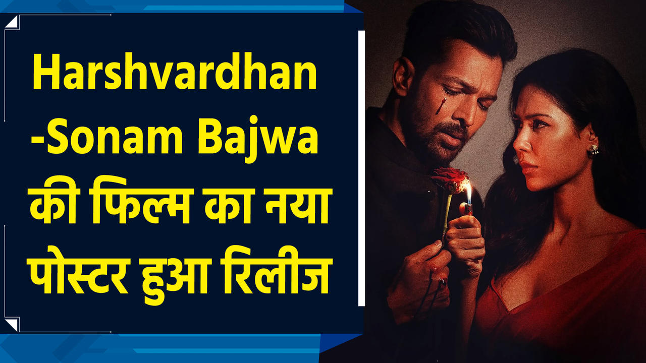 Ek Deewane ki DEEWANIYAT की रिलीज डेट से उठा पर्दा, गुलाब जलाते न