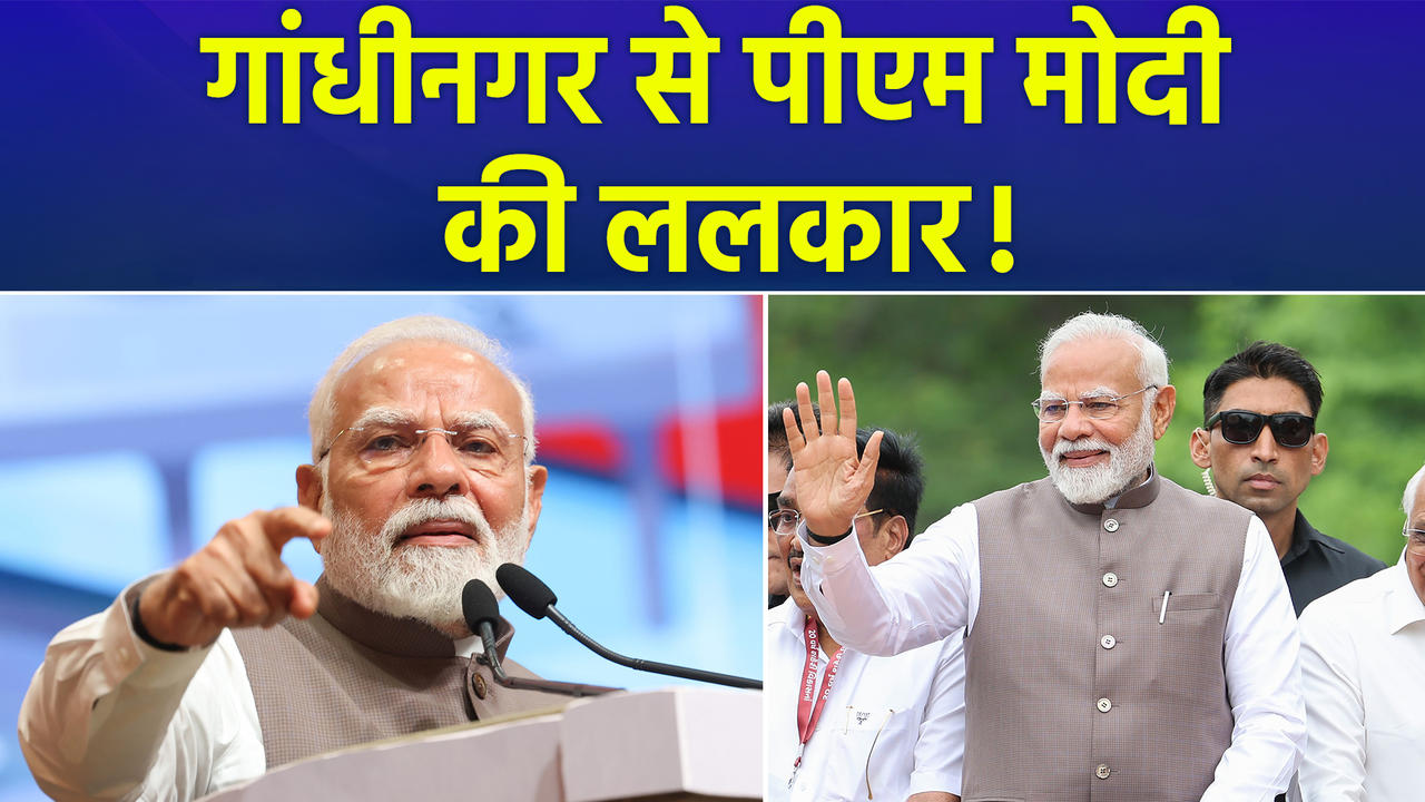 Gandhinagar में ‘गुजरात शहरी विकास योजना’ के समारोह में