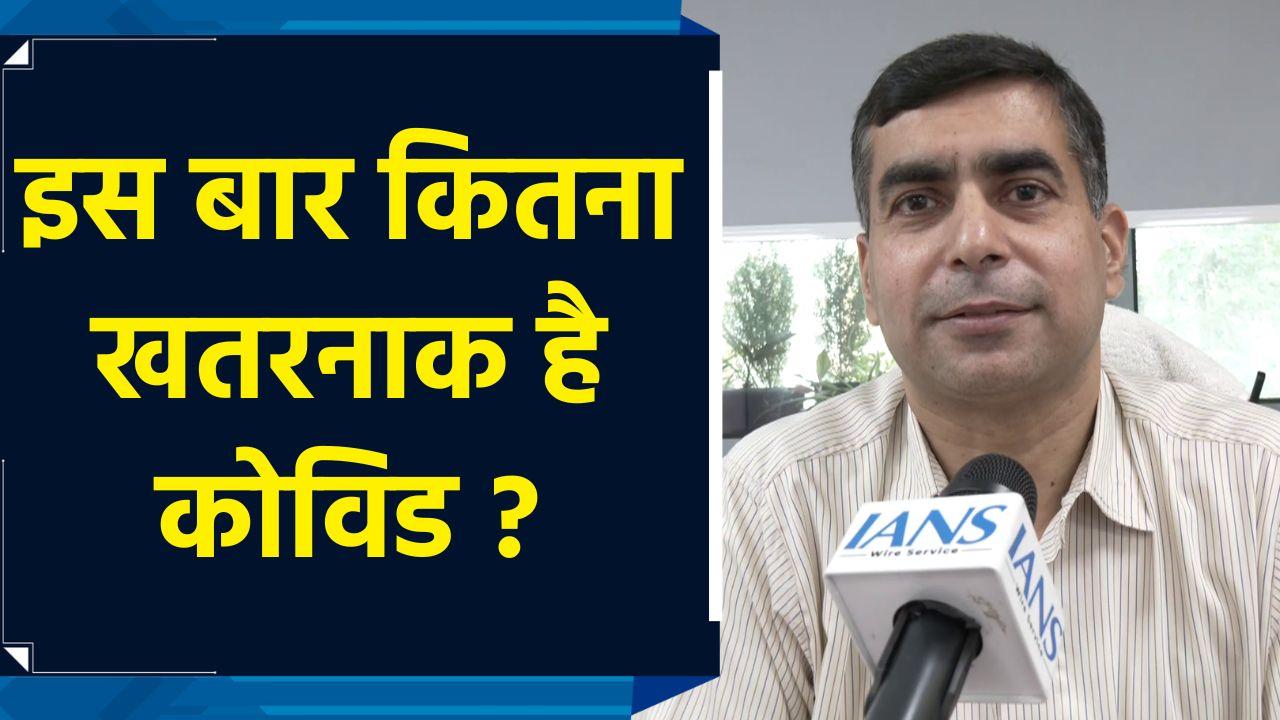 Dr Anupam Prakash से जानिए COVID-19 के बढ़ते मामलों से कितना है खत