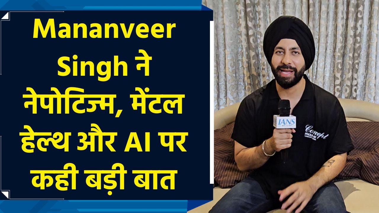 Mananveer Singh ने अपने नए गाने ‘Drip’ और म्यूजिक जर्नी पर IANS स