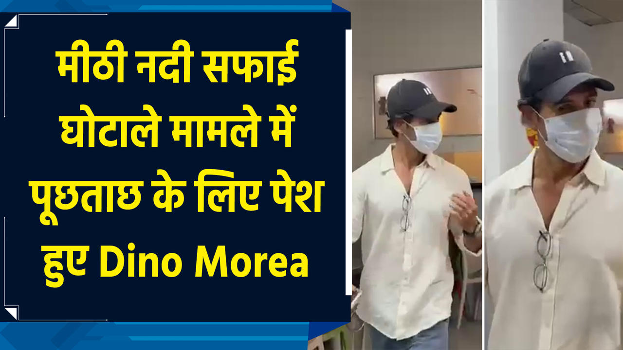 Mithi River Scam : मीठी नदी सफाई घोटाले मामले में पूछताछ के