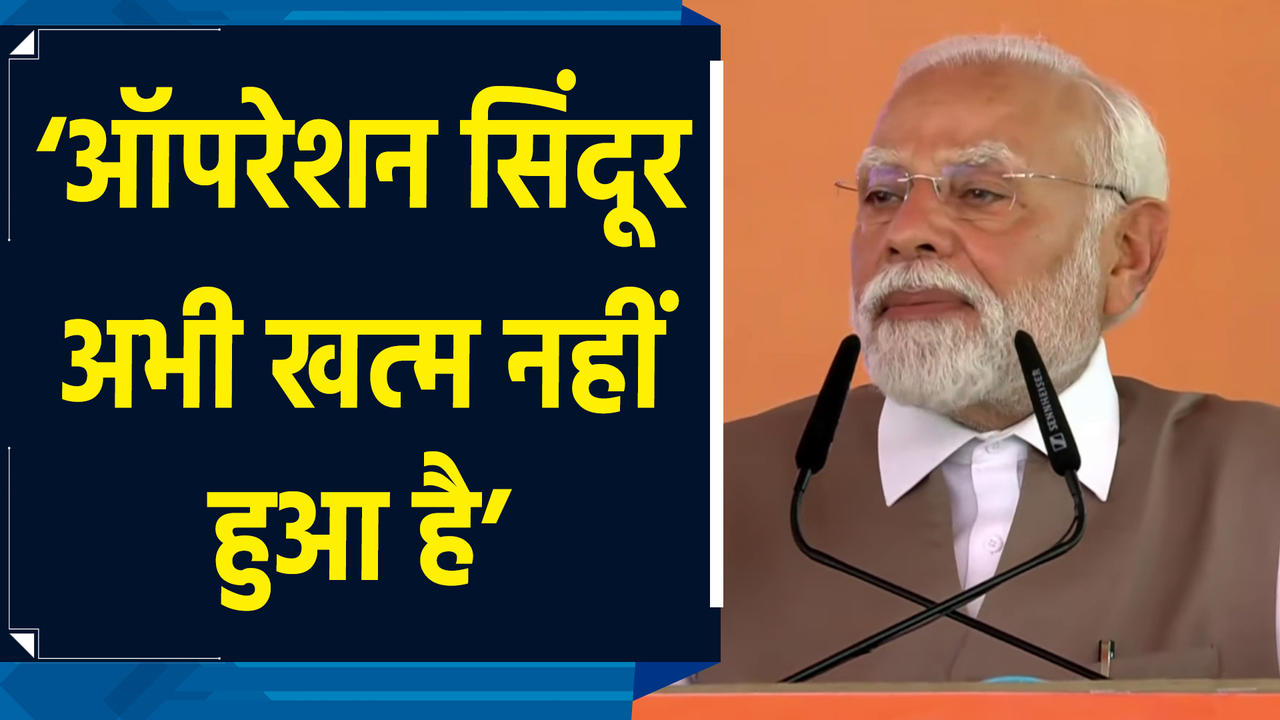 PM Modi ने Pakistan को दी चेतावनी, बोले- ‘जो दुश्मन गिड़गिड़