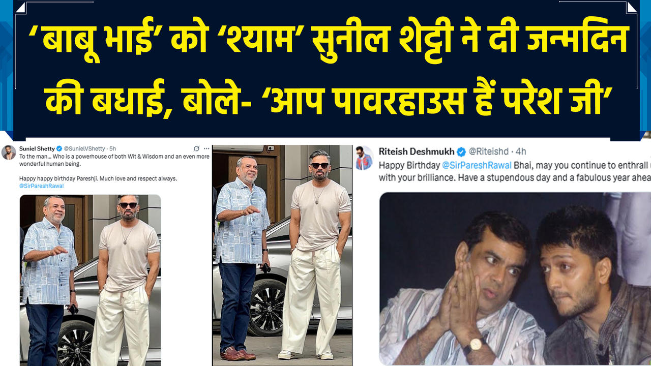 'Babu Bhai' को ‘श्याम’ Suniel Shetty ने दी जन्मदिन की बधाई, बोले-